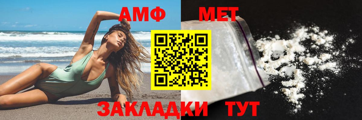 АМФЕТАМИН Premium Октябрьский
