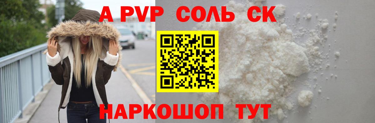 A PVP Crystall Октябрьский