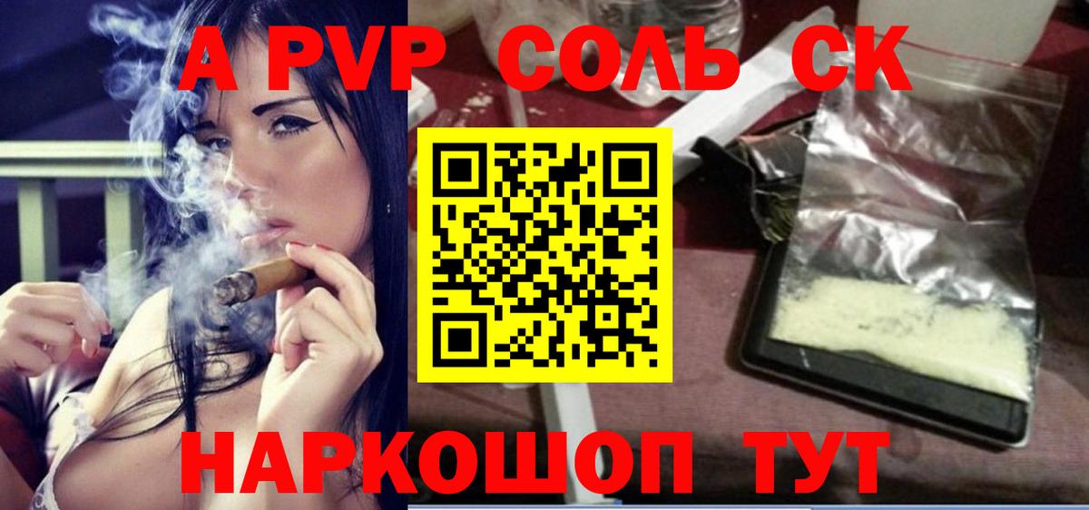 A-PVP кристаллы  Alpha PVP мука  Alfa_PVP кристаллы  купить наркотики цена  Вход с VPN  Октябрьский 