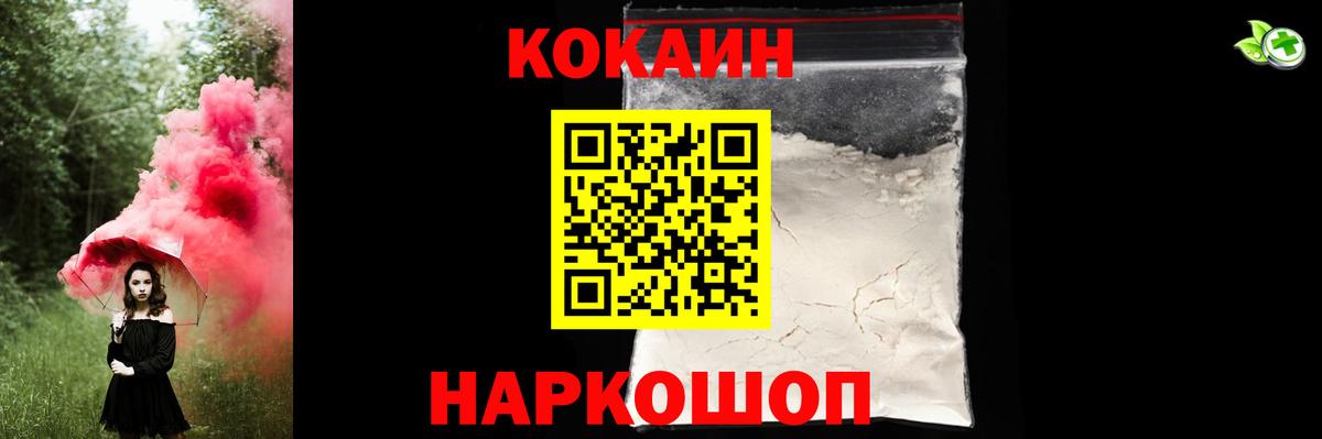 Кокаин Перу  Кокаин 99%  Вход с VPN  Октябрьский 