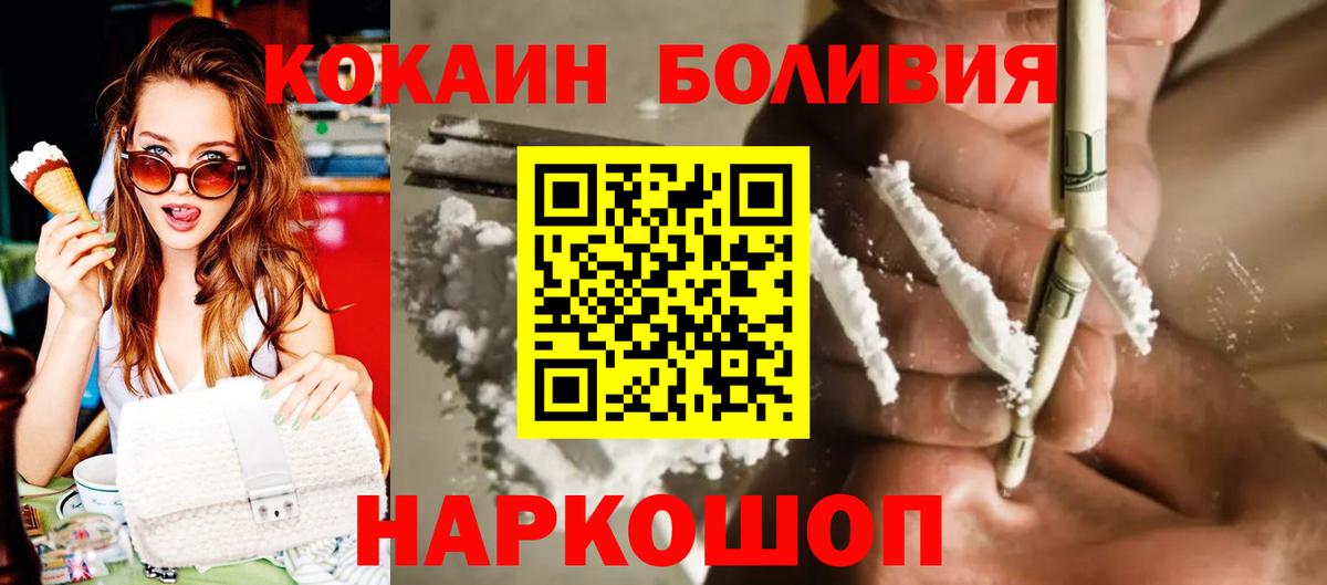 Кокаин Fish Scale Октябрьский