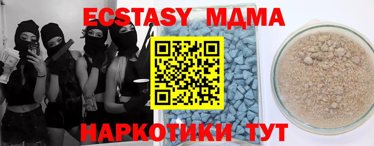 Экстази таблы Октябрьский