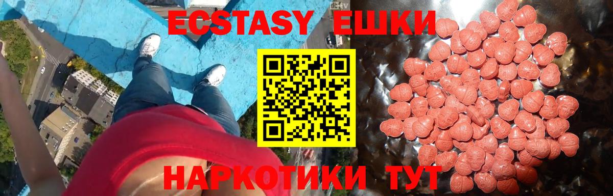 Экстази Cube  Экстази  Октябрьский  Вход с VPN  ЭКСТАЗИ 300 mg 