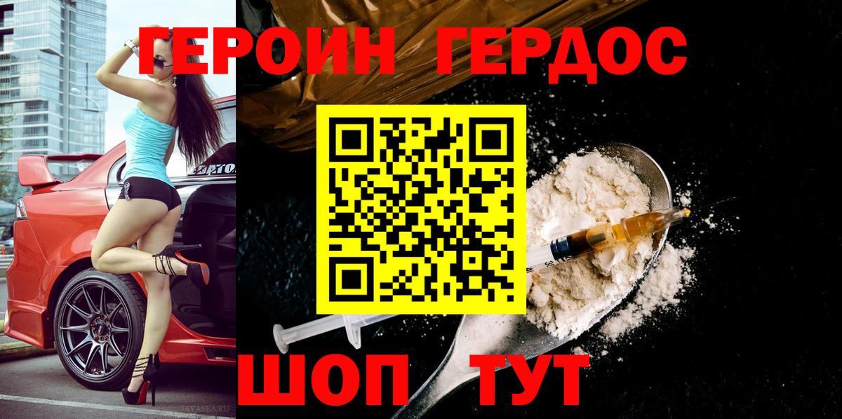 ГЕРОИН Афган  Вход с VPN  Октябрьский 
