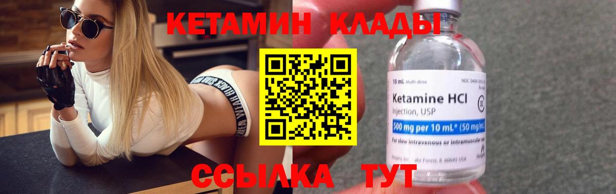 КЕТАМИН ketamine  КЕТАМИН VHQ  Октябрьский  Вход с VPN 