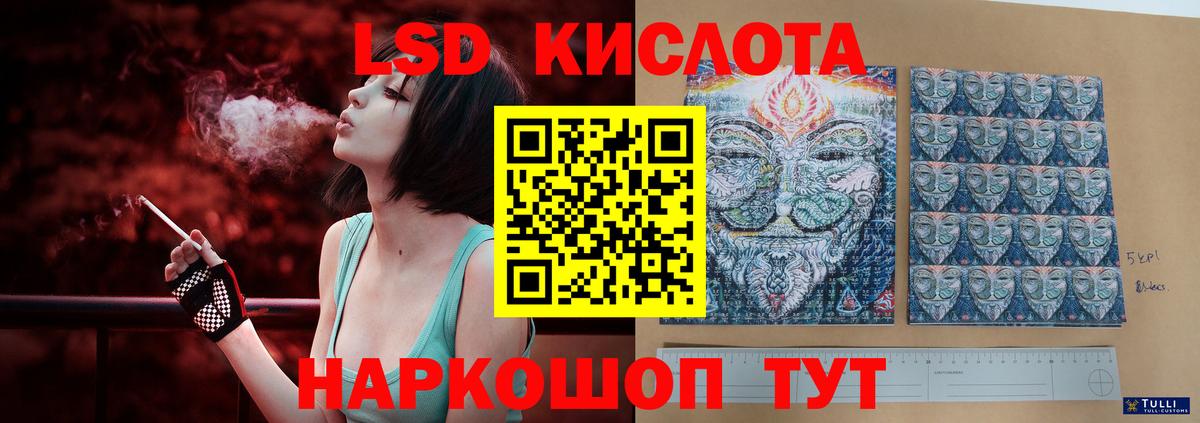LSD-25 экстази ecstasy  ЛСД экстази кислота    сайт  Вход с VPN  Октябрьский 