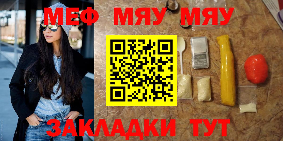 Октябрьский  МЯУ-МЯУ мука  Мефедрон  Вход с VPN  МЯУ-МЯУ 4 MMC 