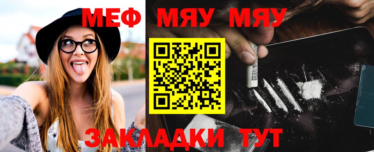 Мефедрон мука Октябрьский