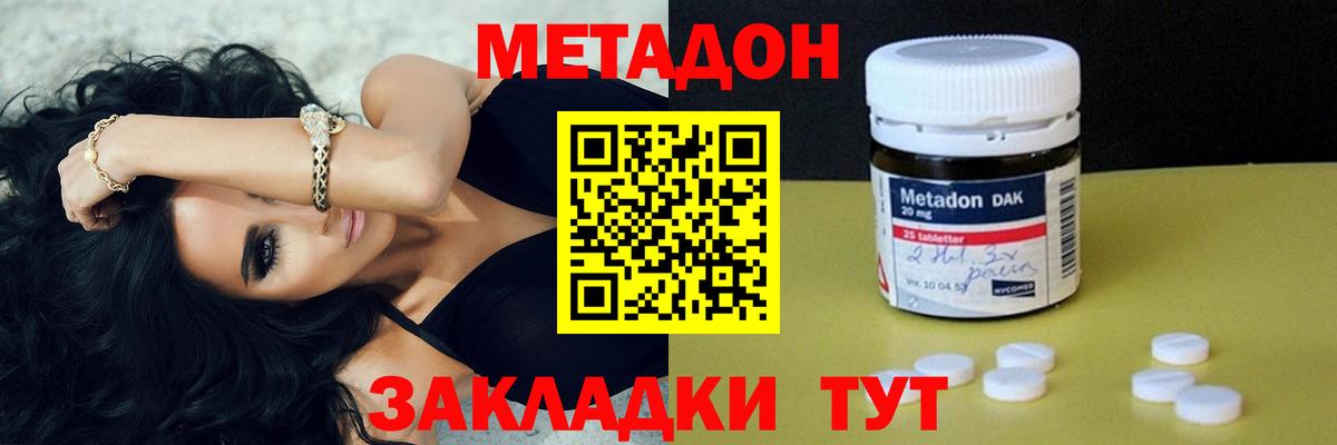 Метадон мёд Октябрьский