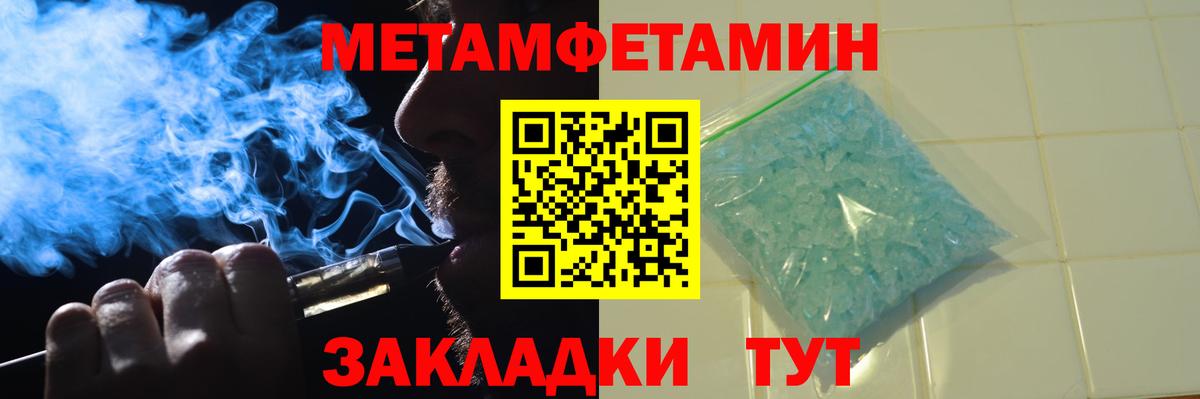 МЕТАМФЕТАМИН  Метамфетамин кристалл  Метамфетамин кристалл  Вход с VPN  Октябрьский 
