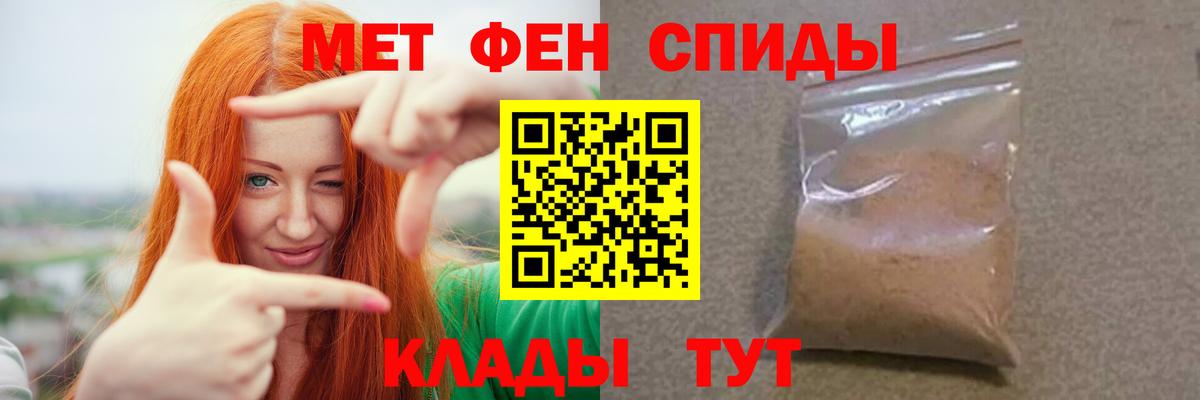 МЕТАМФЕТАМИН Декстрометамфетамин 99.9% Октябрьский