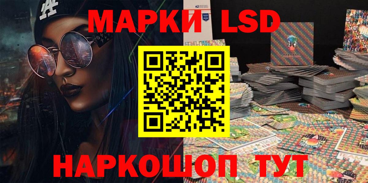 Марки 25I-NBOMe 1,8мг Октябрьский