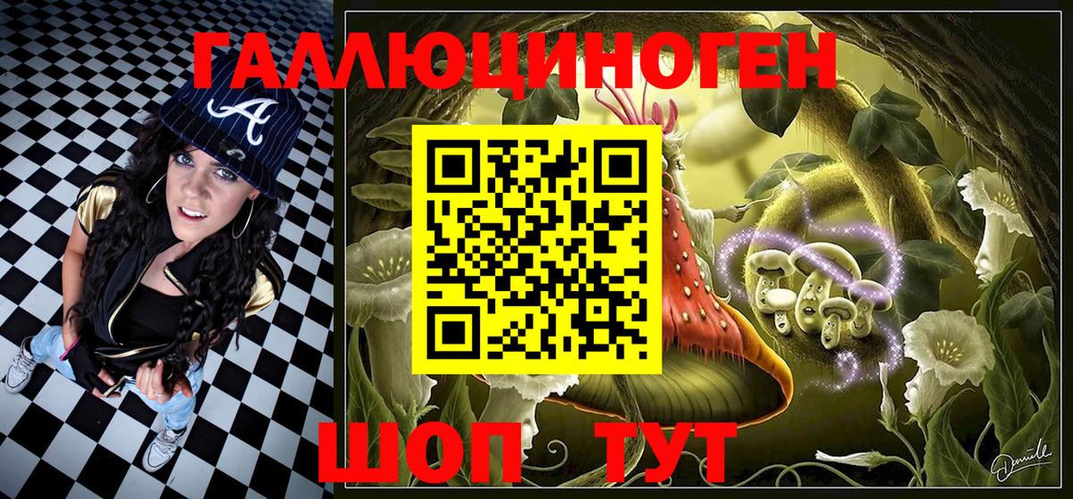Галлюциногенные грибы мухоморы  купить   Октябрьский  Галлюциногенные грибы ЛСД  Вход с VPN 